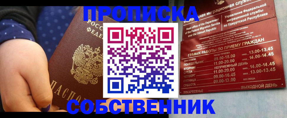временная регистрация недорого в Стерлитамаке